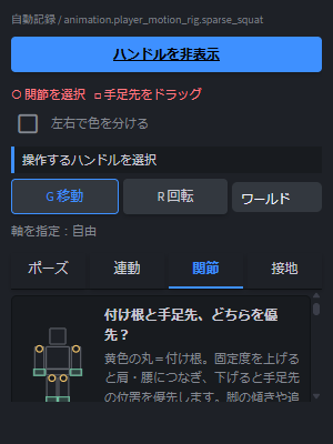 パネルの設定の実画面